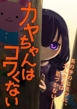 51漫画 第八次告白 封面